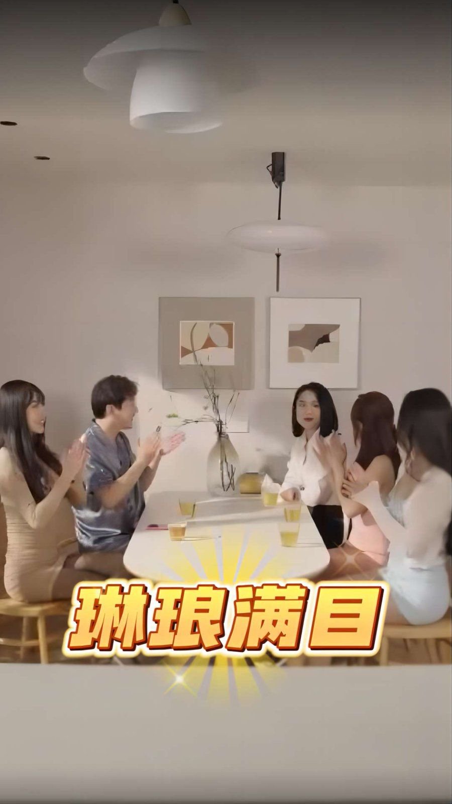 琳琅满目 高清观看 普通话版