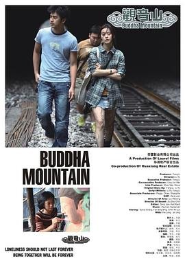 观音山电影 全集播放 国语版