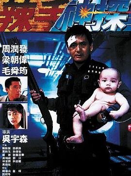 辣手神探 今日更新 普通话版