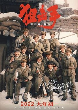 狙击手2 最新上线 清晰版