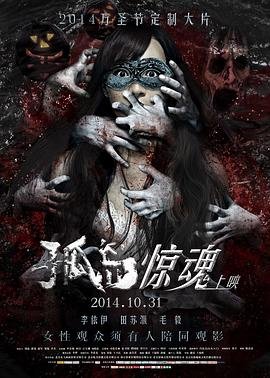 孤岛 高清在线播放 持续更新