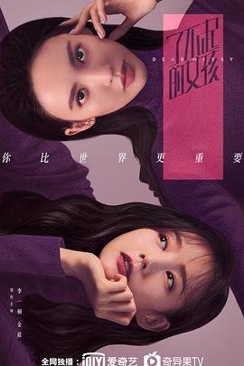 了不起的女孩演员表 高清观看 高清粤语