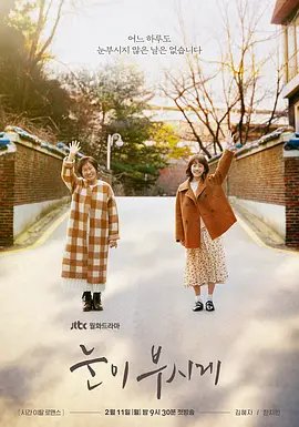《耀眼》全集免费观看32集完整版 最近更新