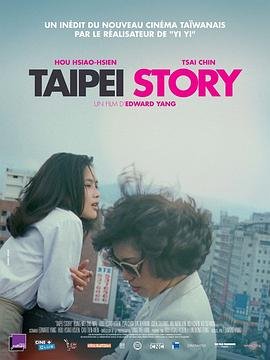 青梅竹马有时尽 影院热映 高清版