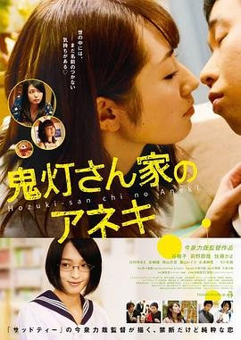 《邻家的大姐姐》动漫第一集 极速播放 第二季