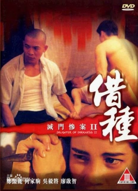 借种 新片推荐 已完结