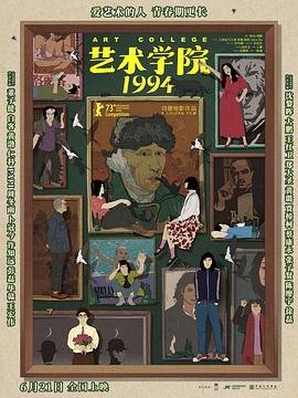 广西艺术学院 精彩 国语版