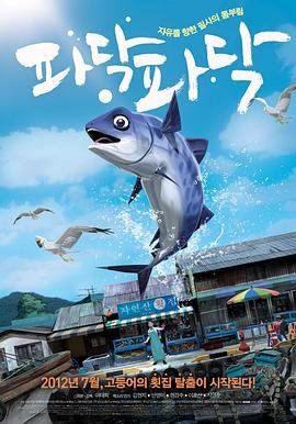 啪嗒啪嗒电影免费完整版 正在播放
