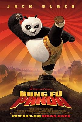 功夫熊猫1 热搜影视 粤语版