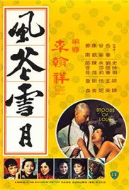 风花雪月电影高清在线观看 今日更新 大结局