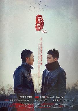 霰雪 2025最新 第一季