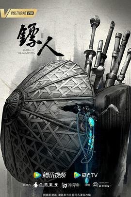 吴京《镖人》实时票房 高清观看 完整版高清