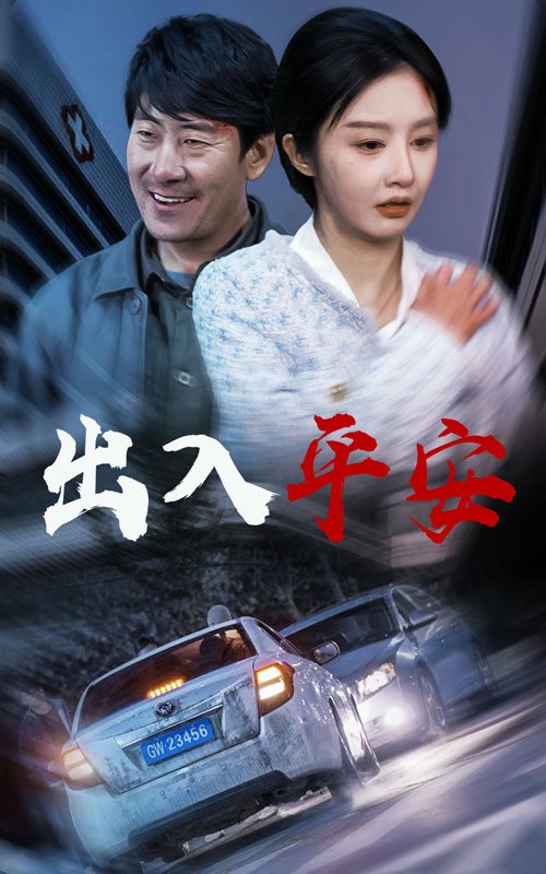 《急诊室的故事》法国 在线点播 高清版