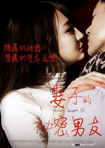 《妻子太漂亮》韩剧在线观看 精彩 完整版高清