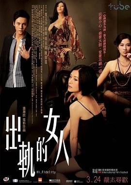 出轨的妻子在线观看免费全集电视剧 精彩