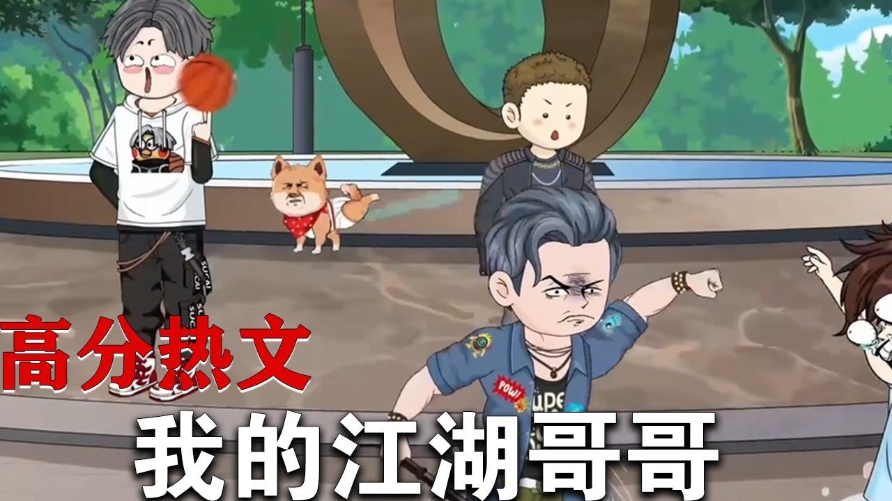 我的江湖 热门榜单 高清粤语