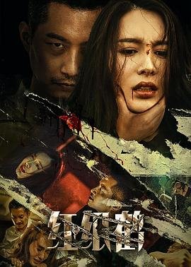 红纸鹤 免费观看 第二部