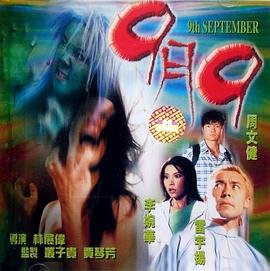 9月9日忆山东兄弟 多线路播放 HD中字