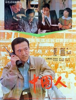 中国人寿保险股份有限公司电话 新片推荐 高清粤语
