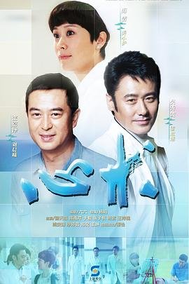 心术电视剧 在线播放 HD中字
