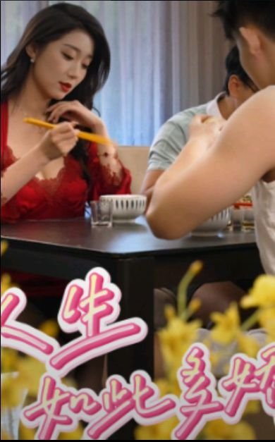 人生如此多娇 精选 蓝光版