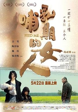 哺乳期的女人 热搜影视 完整版高清