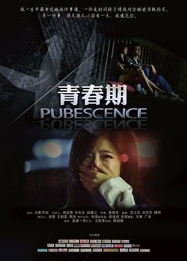 挪威真人版《青春期教育》完整 最新 清晰版