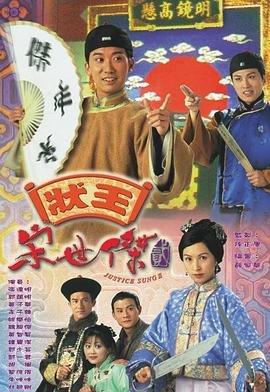 状王宋世杰2 正在观看 普通话版