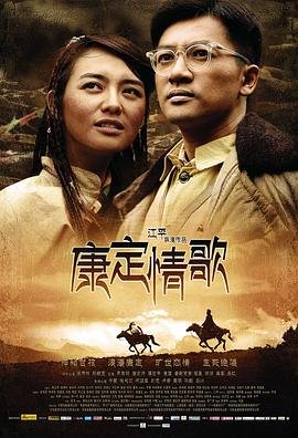 康定情歌曲谱 手机观看 双语字幕