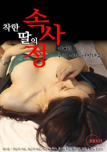 女儿的秘密 精彩 番外篇