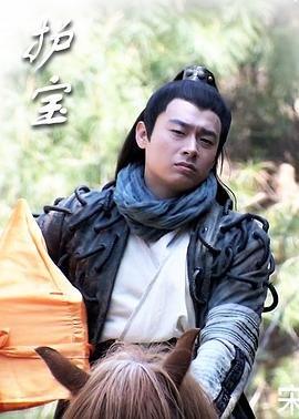 护宝 在线追剧 更新至