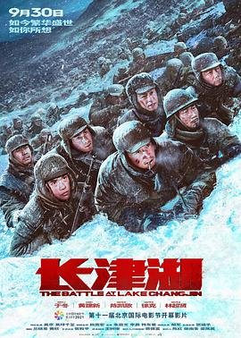 长津湖战役 正在热播 高清完整版