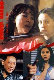 灭门惨案之借种 今日更新 完整版高清