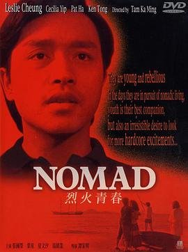 烈火青春 在线点播 HD中字
