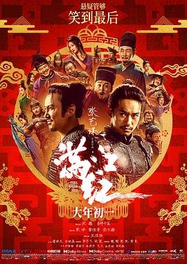 岳飞《满江红》 精选 第三季