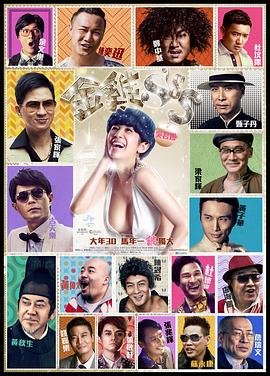 金鸡sss 免费观看 第二季