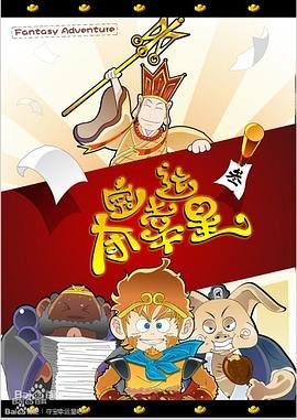 夺宝幸运星 极速播放 最新更新