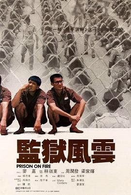 监狱风云 最新推荐 全网首播
