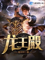龙王殿 精选 第二季