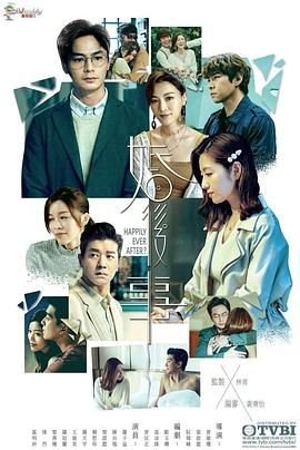 婚后事 精彩 原画质版