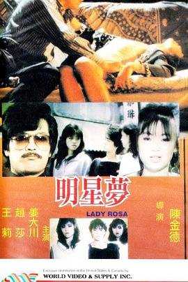 明星梦工厂 多线路播放 普通话版