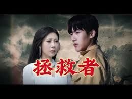 拯救者y70新一代 高清在线播放 高清完整版