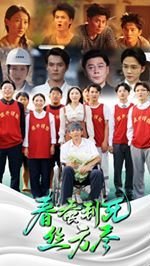 春蚕到死丝方尽的作者是谁 高清在线播放 高清完整版