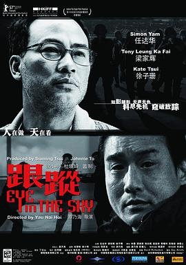 跟踪 在线免费播放 已完结