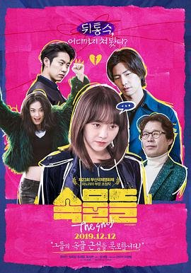 势利眼 年度热门 完整版