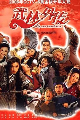 武林外传游戏 高分推荐 高清版