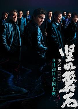 坚如磐石高清在线观看 最新推荐 无删减版