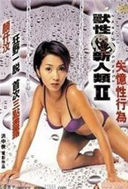 兽性新人类2失忆性行为 最近更新 原声版