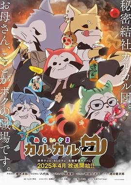 小浣熊百将传 排行榜 中文字幕