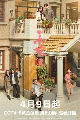 承欢记在线观看 正在播放 中字版